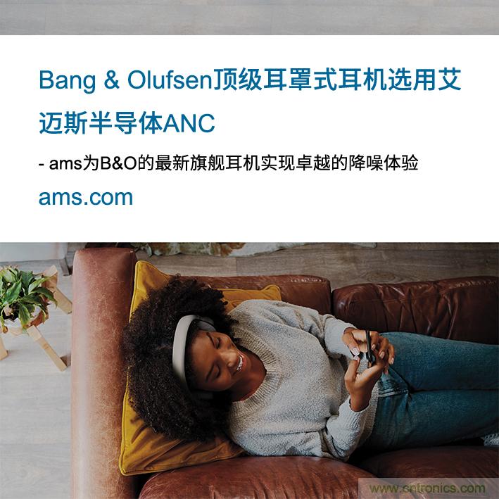 Bang & Olufsen在其95周年紀念版旗艦耳罩式耳機中選用艾邁斯半導體ANC解決方案