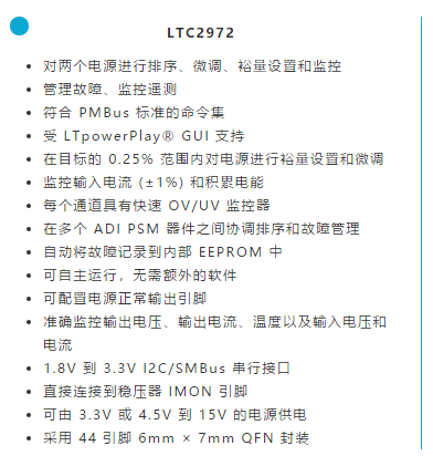 如何簡化FPGA電源系統(tǒng)管理？