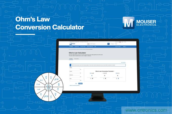 貿(mào)澤電子的歐姆定律計算器上線，節(jié)約您的設(shè)計時間