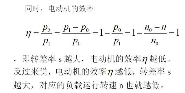 低效率電機也有可能節(jié)電嗎？其實，這是偽命題