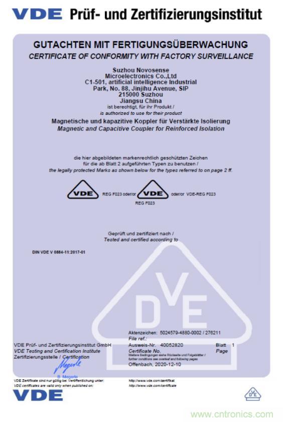 國內(nèi)首家！納芯微隔離產(chǎn)品通過VDE增強(qiáng)隔離認(rèn)證