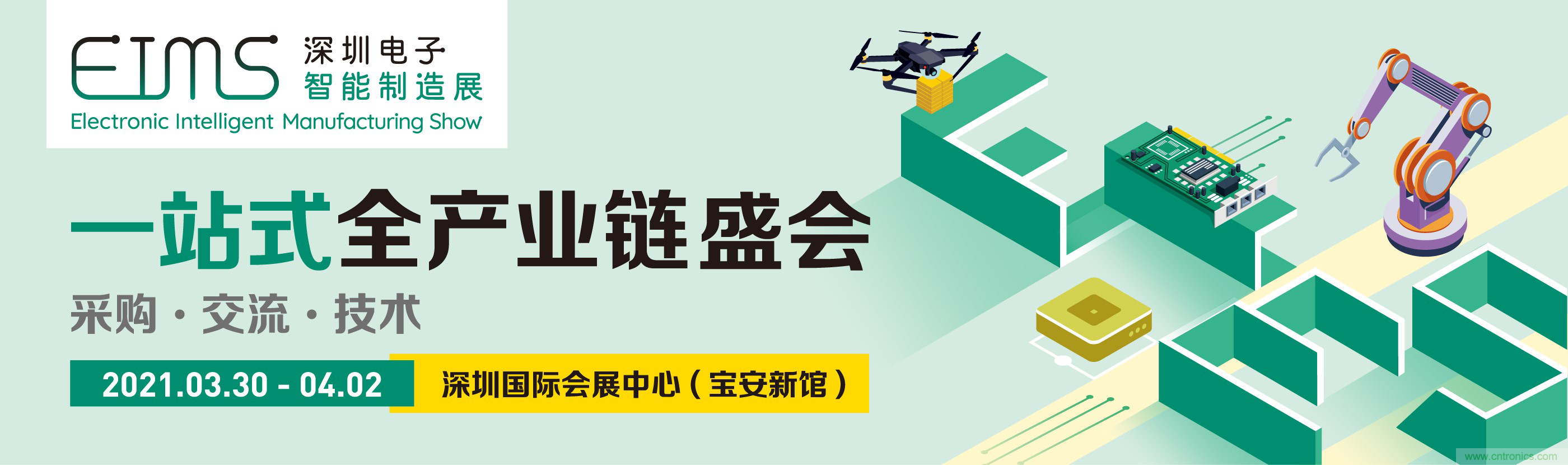 EIMS電子智能制造展觀眾預(yù)登記全面開啟！深圳環(huán)球展邀您參加，有好禮相送！