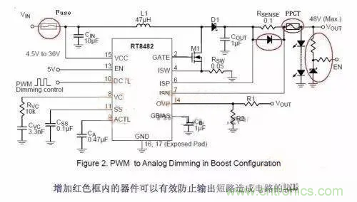 如何給Boost電路加保護(hù)電路？