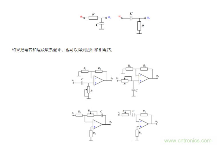 如何使用移相電路計算相位？