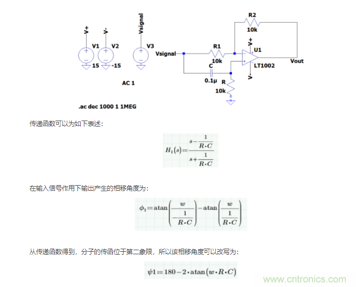 如何使用移相電路計算相位？