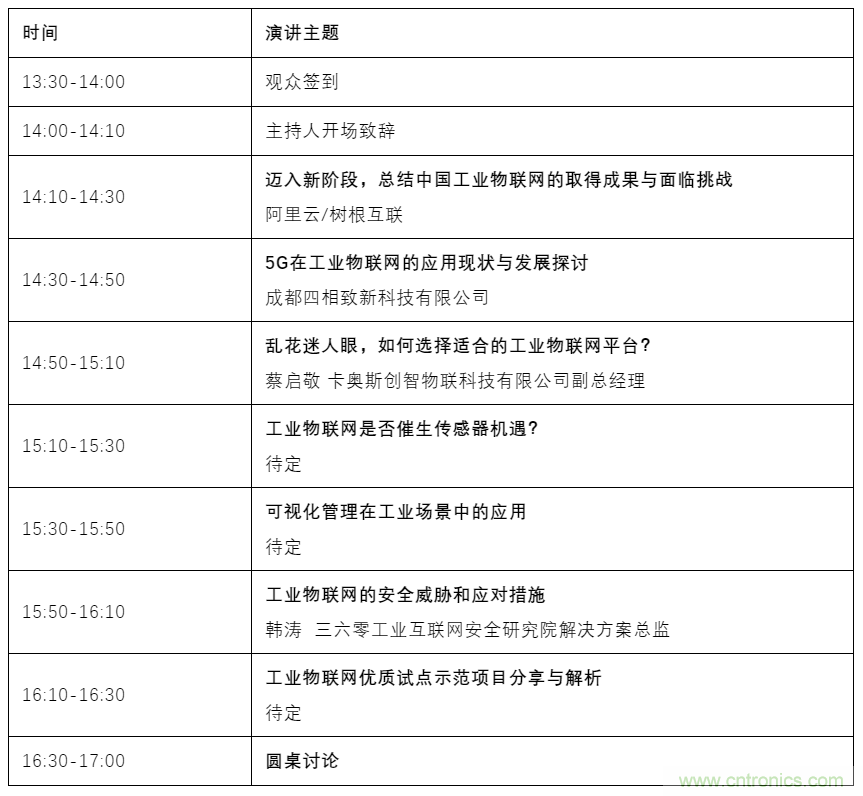 如何讓10萬物聯(lián)網(wǎng)人先富起來！