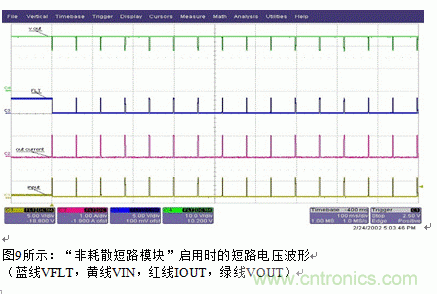 節(jié)能型四通道低邊智能電源開關(guān)的應(yīng)用設(shè)計