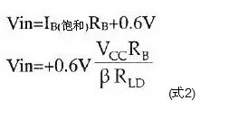 三極管開關電路設計詳細過程