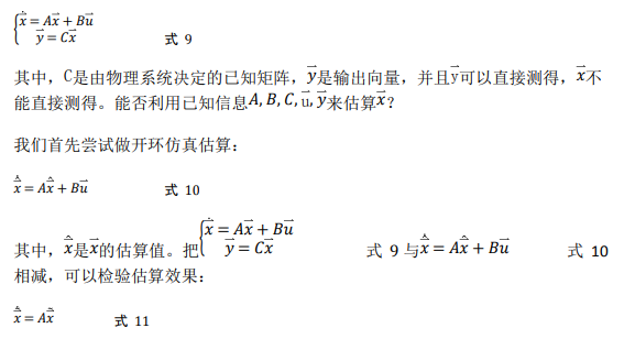 如何使用降階隆伯格觀測器估算永磁同步電機(jī)的轉(zhuǎn)子磁鏈位置？