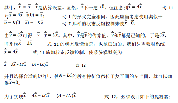 如何使用降階隆伯格觀測器估算永磁同步電機(jī)的轉(zhuǎn)子磁鏈位置？