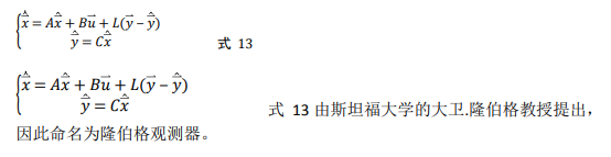 如何使用降階隆伯格觀測器估算永磁同步電機(jī)的轉(zhuǎn)子磁鏈位置？