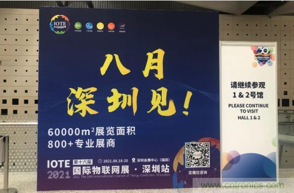 IOTE 2021上海站完美收官丨前瞻布局數(shù)字經(jīng)濟時代，撬動萬億級IoT賽道