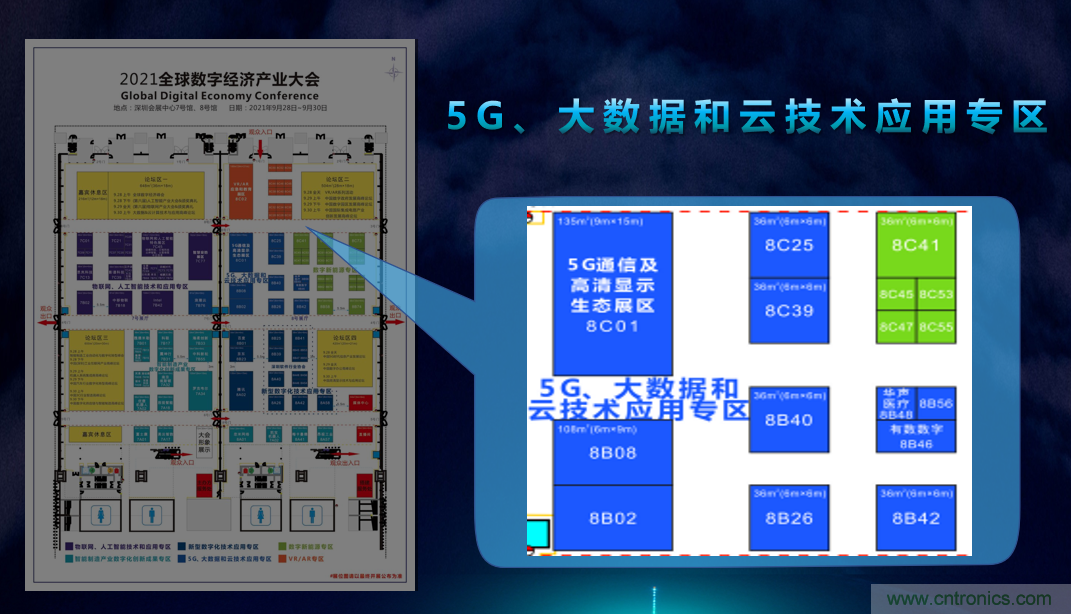 2021數(shù)字經(jīng)濟大會推5G通信展區(qū)，“5G+工業(yè)互聯(lián)網(wǎng)”，帶你體驗萬物智聯(lián)