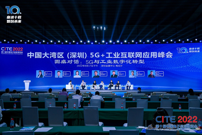 CITE2023系列高端論壇重磅來襲，強勢聚焦中國電子信息產(chǎn)業(yè)