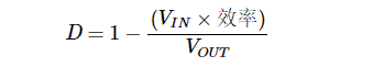 升壓轉(zhuǎn)換器簡介：結(jié)構(gòu)與設(shè)計