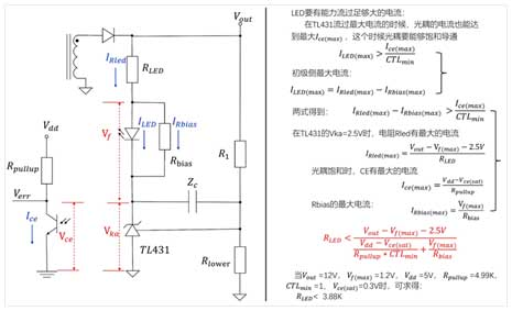 開關電源：關于TL431電路的電阻取值