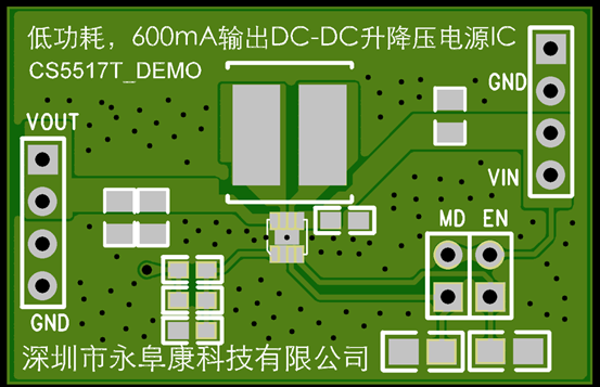 如何運(yùn)用升降壓芯片CS5517實(shí)現(xiàn)鋰電池穩(wěn)定輸出3.3V/3.6V（1.2-5V）的電壓？