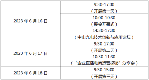 這場工業(yè)盛會即將在中山啟幕！送上最全【觀展指南】請查收！