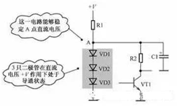 二極管直流穩(wěn)壓、溫度補償、控制電路及故障處理