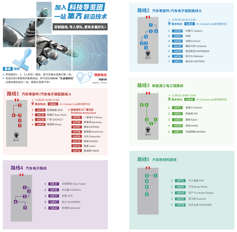 匯聚智造大咖，共探智能工業(yè)未來  AMTS & AHTE SOUTH CHINA 2024亮點(diǎn)全揭秘！