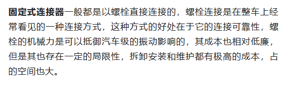 800V架構(gòu)下，給連接器帶來(lái)了哪些“改變”？