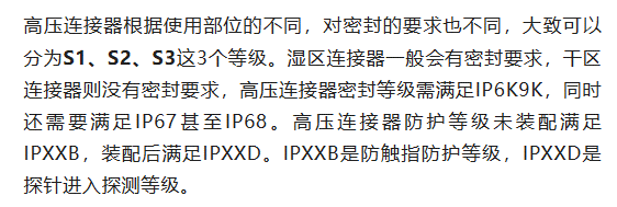 800V架構(gòu)下，給連接器帶來(lái)了哪些“改變”？