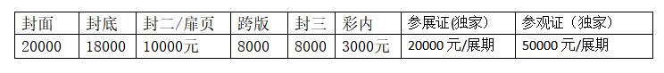 2023廈門國際電子信息博覽會邀請函